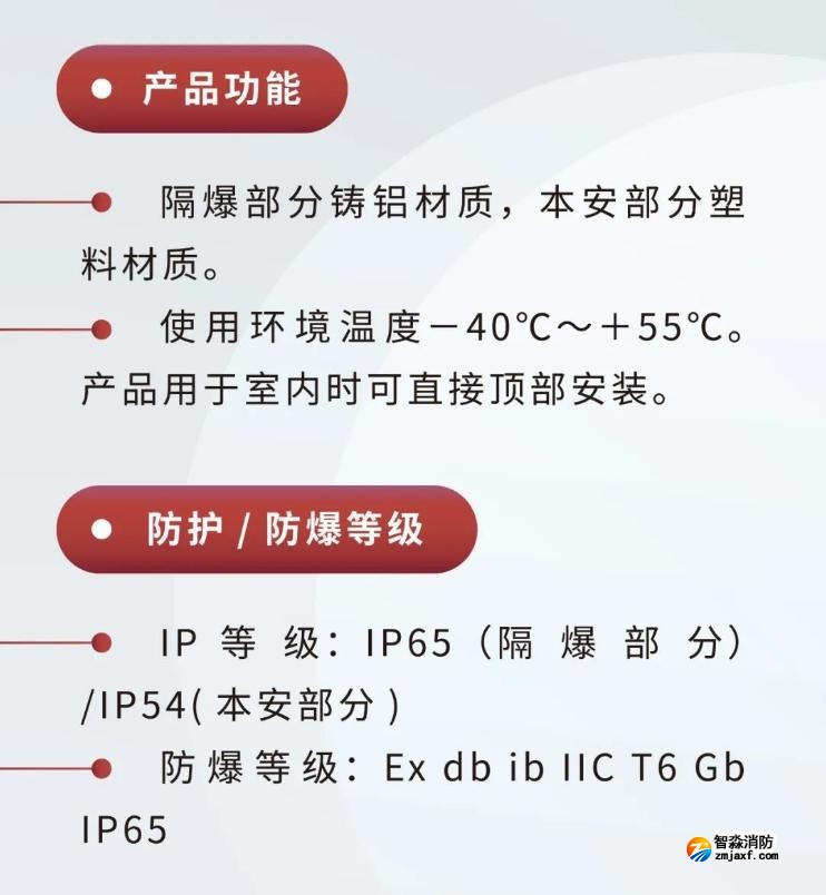 JTY-GM-GSTN9811(Ex)/WIS、GSTN9812(Ex)/WIS海灣隔爆煙感溫感產(chǎn)品功能
